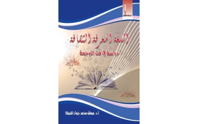 22اللغة المعرفية